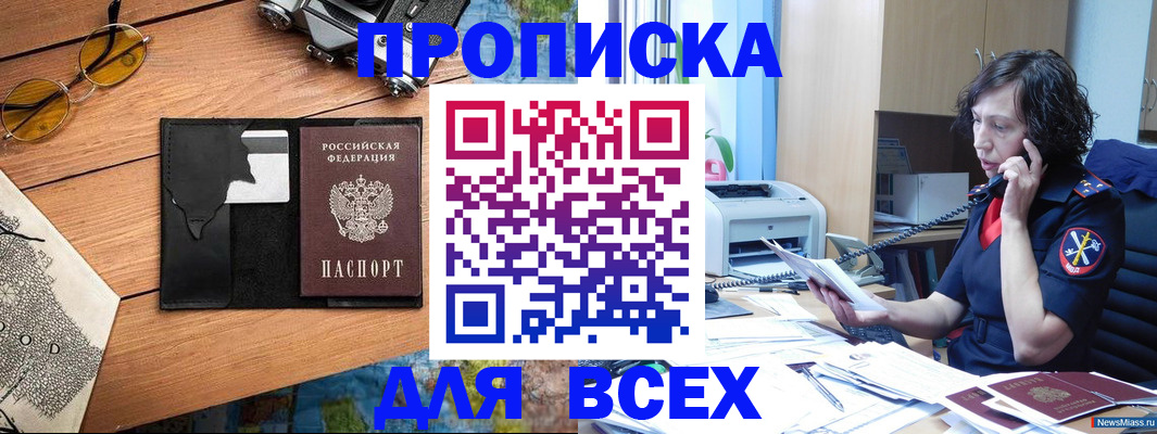 прописка поиск в Ликино-Дулёво