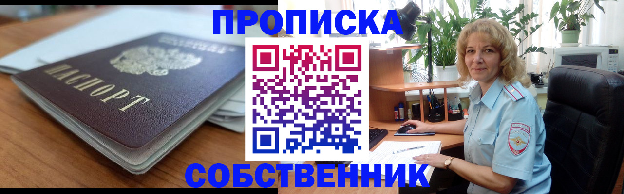 временная регистрация надежно в Ликино-Дулёво