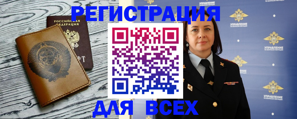 прописка штамп в Ликино-Дулёво