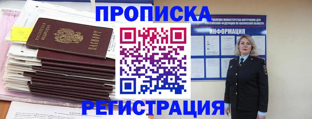 найти адрес прописки в Ликино-Дулёво