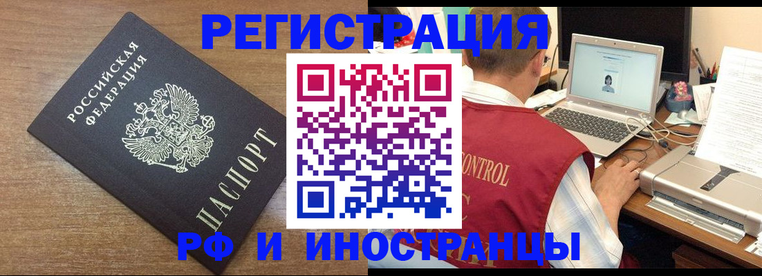 прописка для военкомата в Ликино-Дулёво