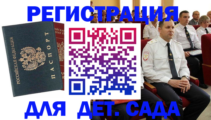 прописка гарантия в Ликино-Дулёво