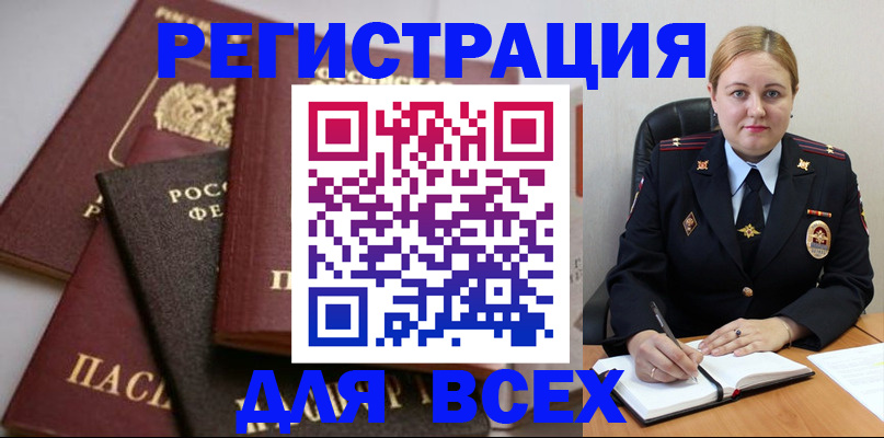 где прописаться в Ликино-Дулёво