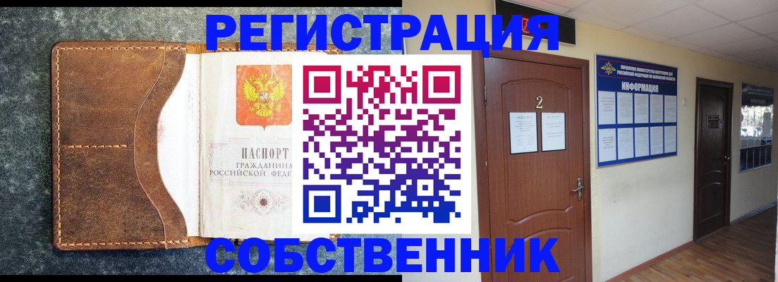 прописка законно в Ликино-Дулёво